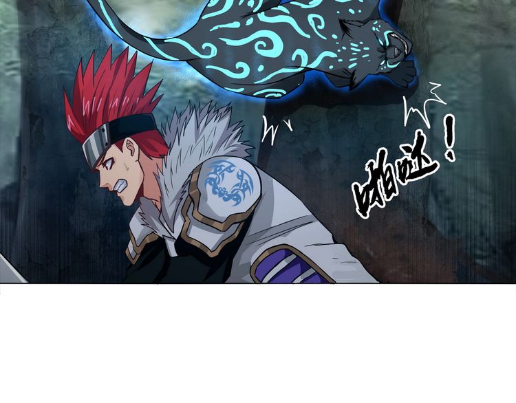 The Devouring Zone Chapter 3 Gambar 12