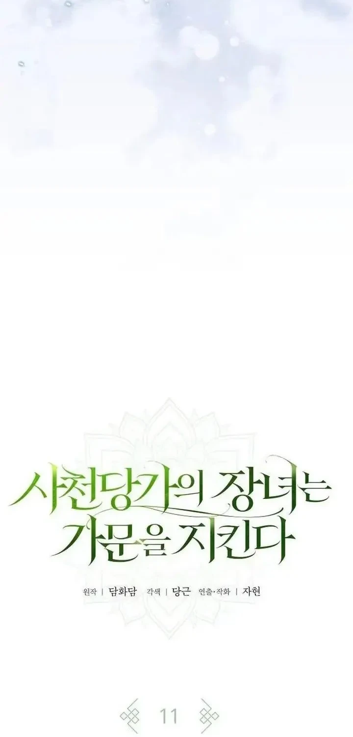 The Eldest Daughter of the Tang Clan of Sacheon Protects the Family Chapter 11 Gambar 9