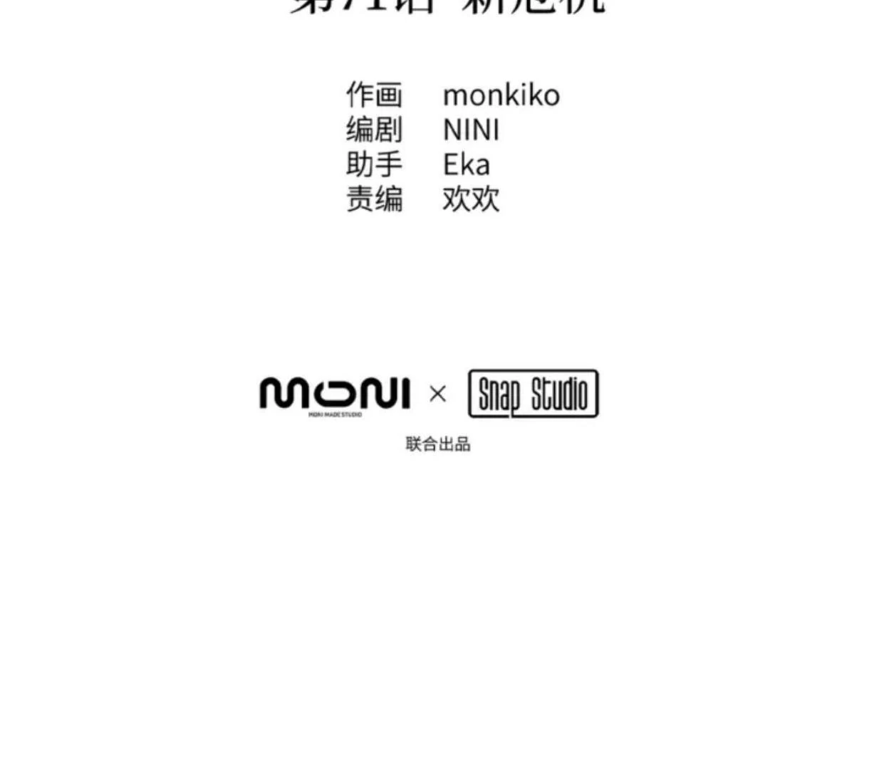 The Evil Ring Chapter 71 Gambar 23