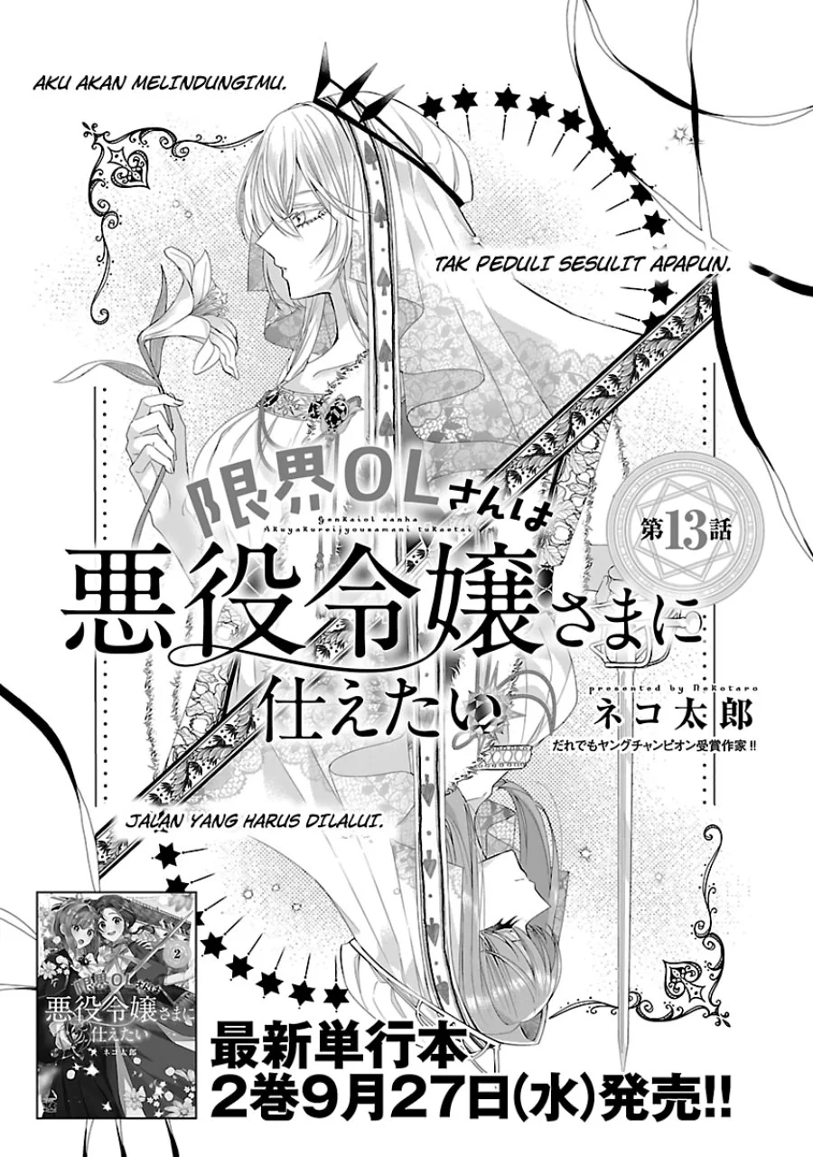 The Fed Up Office Lady Wants to Serve the Villainess Chapter 13 Gambar 4
