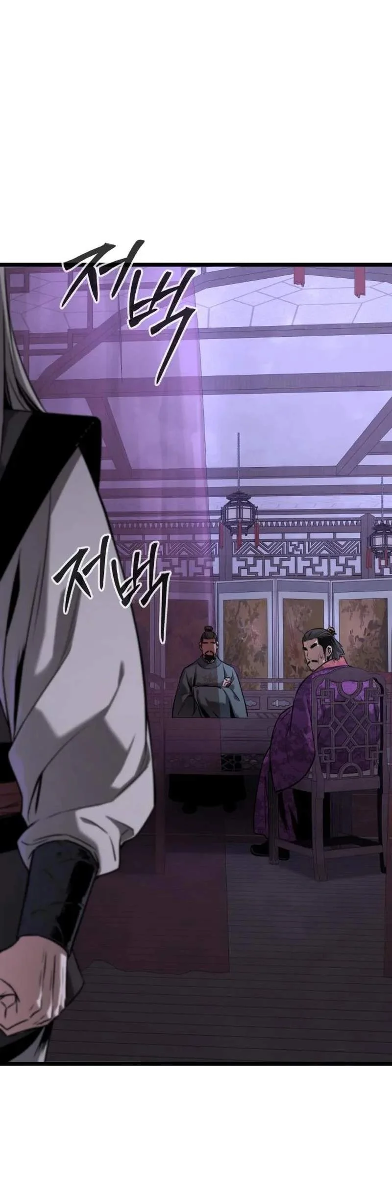 The Former Absolute Supreme Chapter 17 Gambar 14
