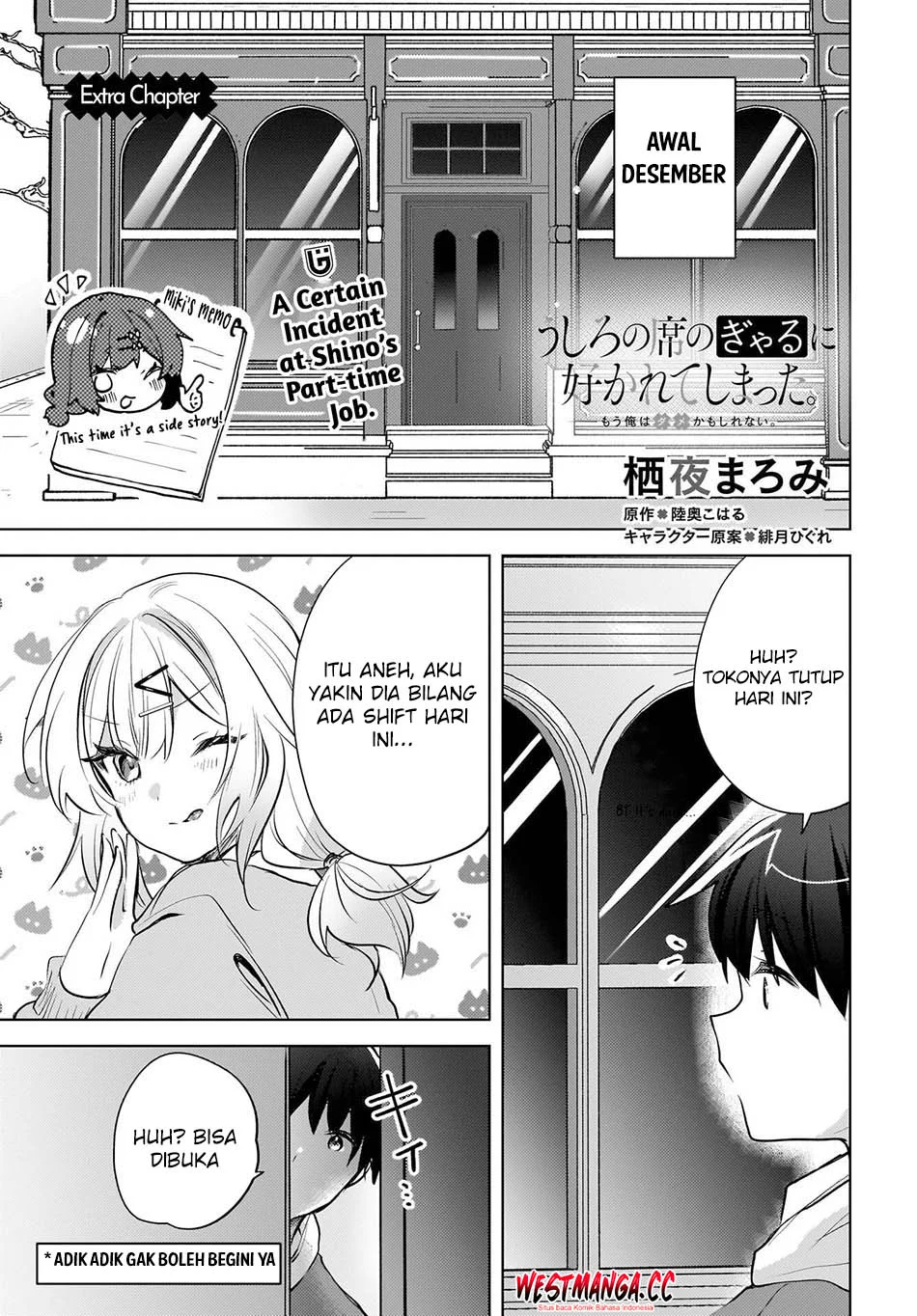The Gal Sitting Behind Me Likes Me -Maybe I’m Screwed Already- Chapter 27.5 Gambar 3