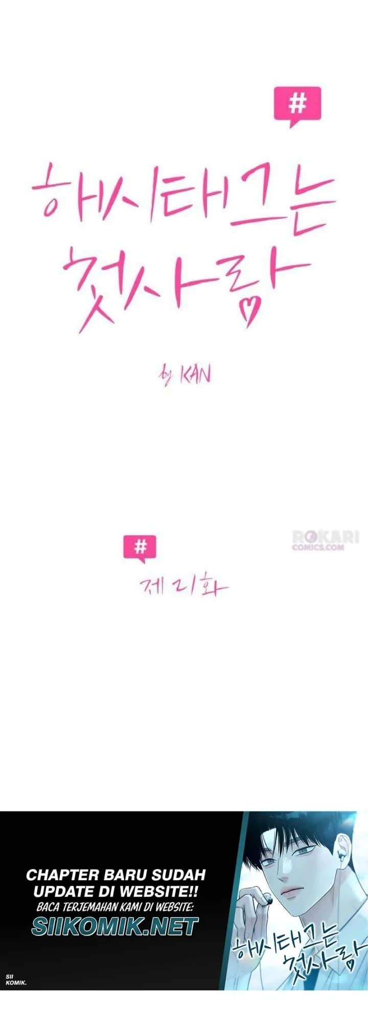 The Hashtag Is First Love Chapter 21 Gambar 12