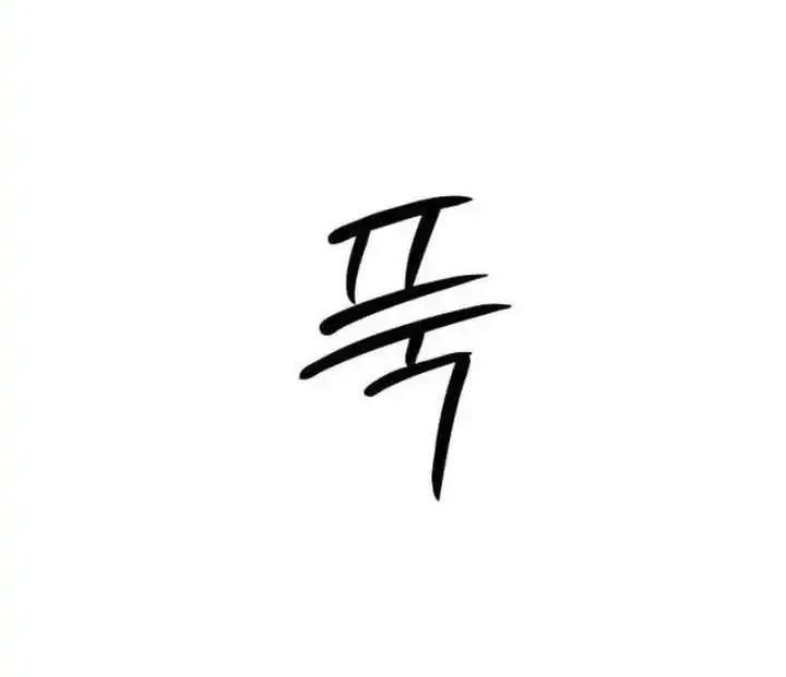 The Hashtag Is First Love Chapter 22 Gambar 8