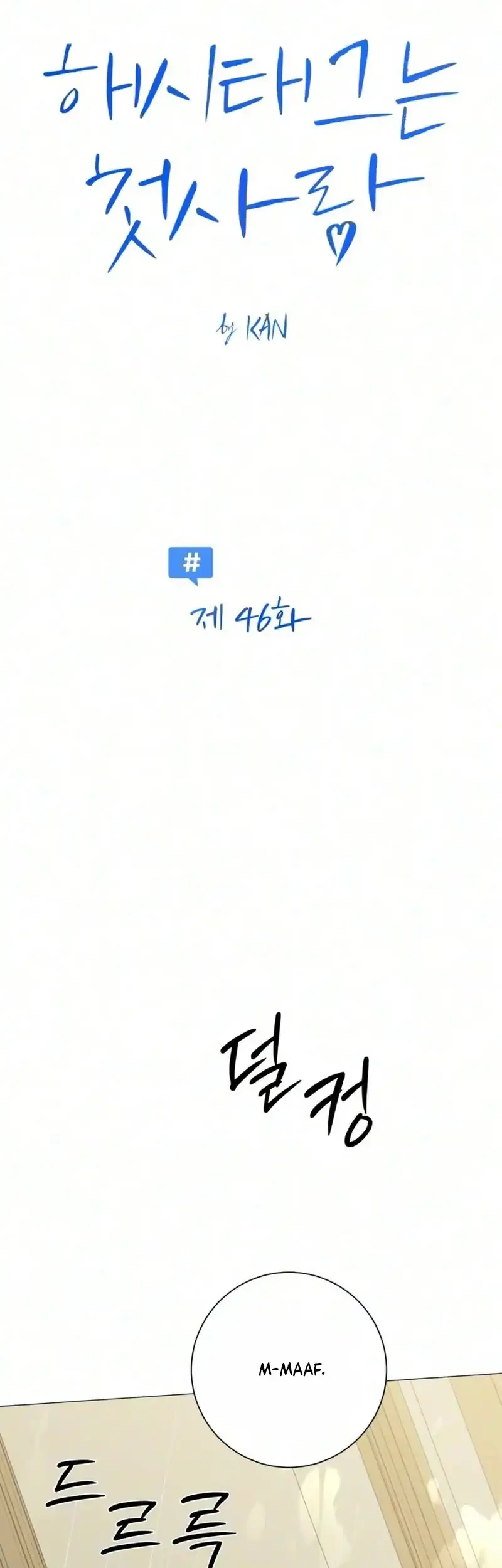 The Hashtag Is First Love Chapter 46 Gambar 11