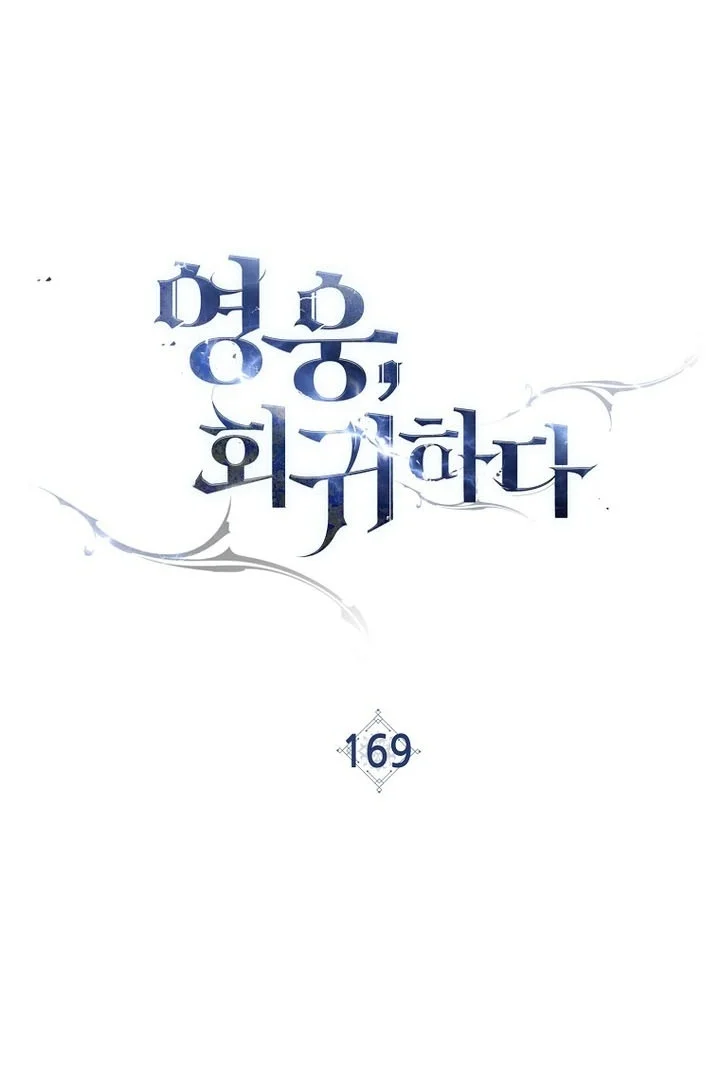 The Hero Returns Chapter 169 Gambar 15