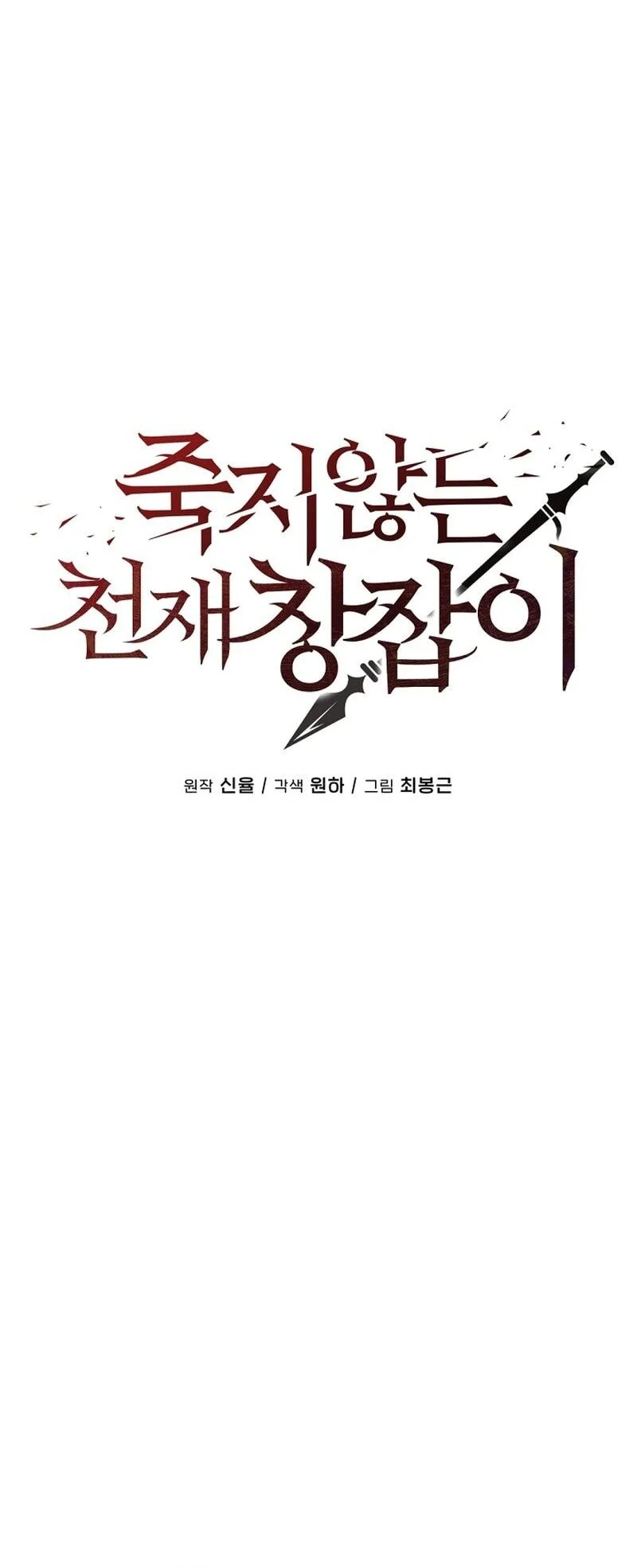 The Immortal Genius Spearman Chapter 21 Gambar 9