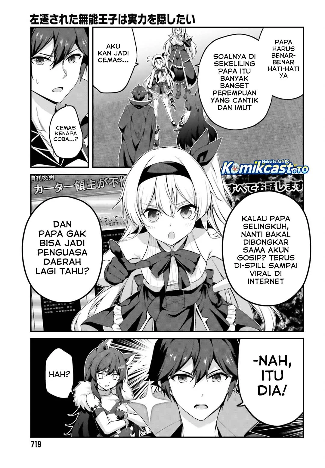 The Incompetent Prince Who Has Been Banished Wants To Hide His Abilities Chapter 42 Gambar 4