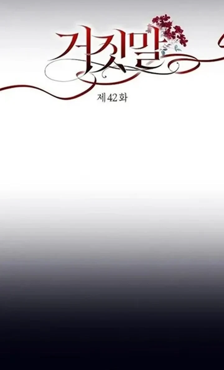 The Lie Chapter 42 Gambar 9