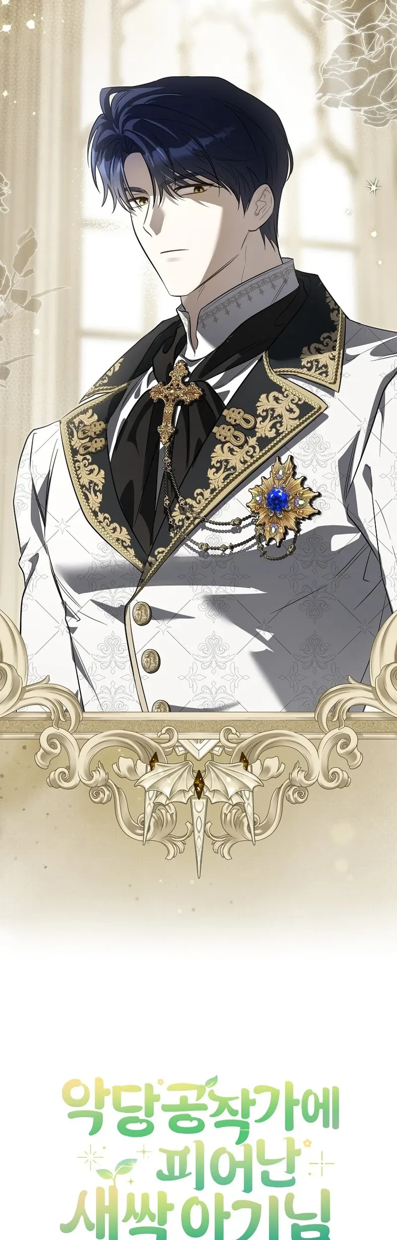 The Little Sprout Who Bloomed in the Villainous Duke's Family Chapter 4 Gambar 9