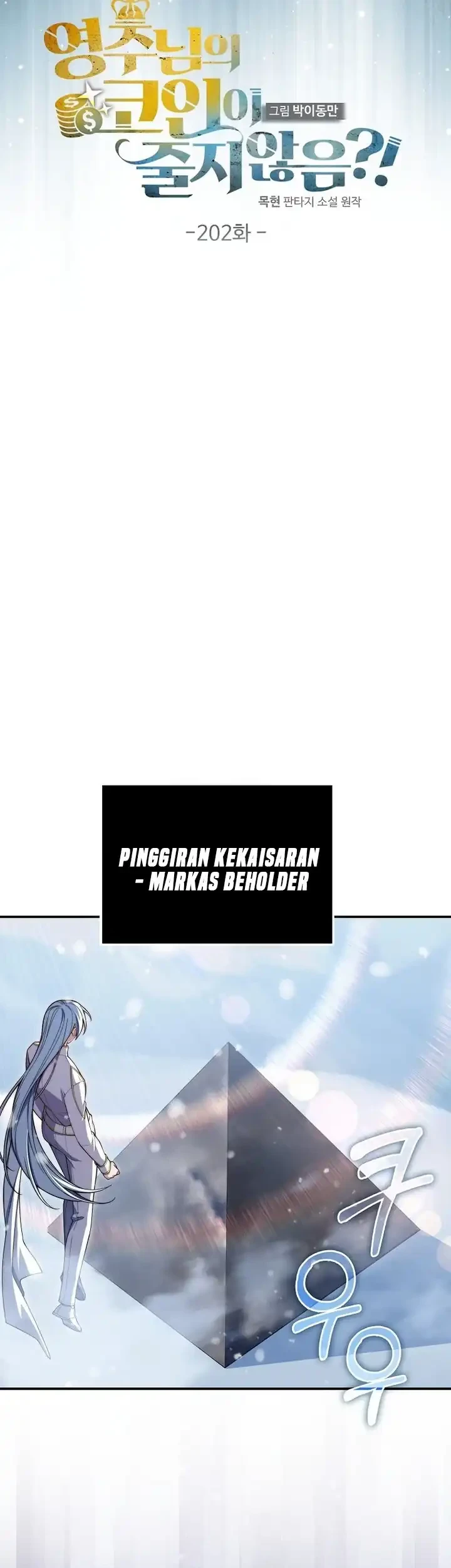 The Lord’s Coins Aren’t Decreasing?! Chapter 202 Gambar 8