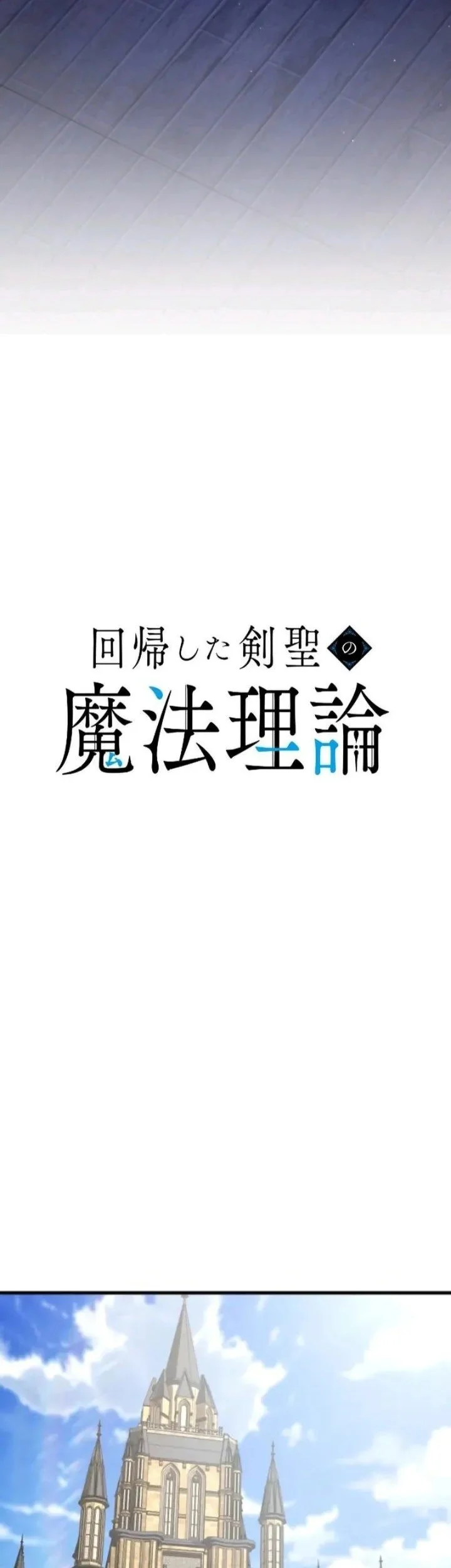 The Magic Theory of the Regressed Sword Saint Chapter 19 Gambar 8