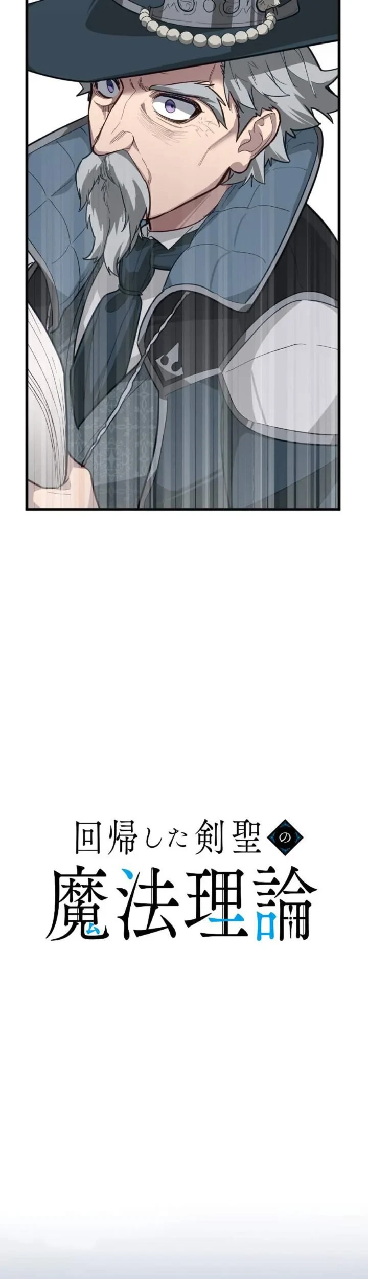 The Magic Theory of the Regressed Sword Saint Chapter 23 Gambar 8