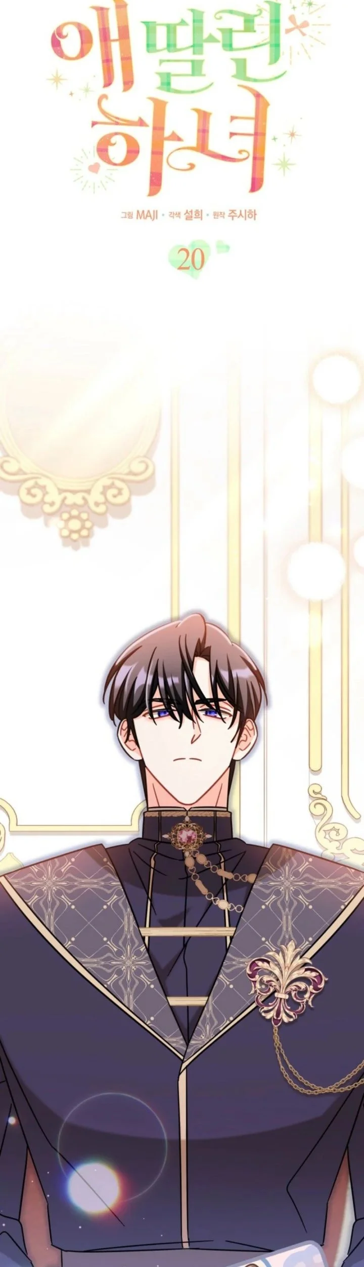 The Maid With a Child Chapter 20 Gambar 7