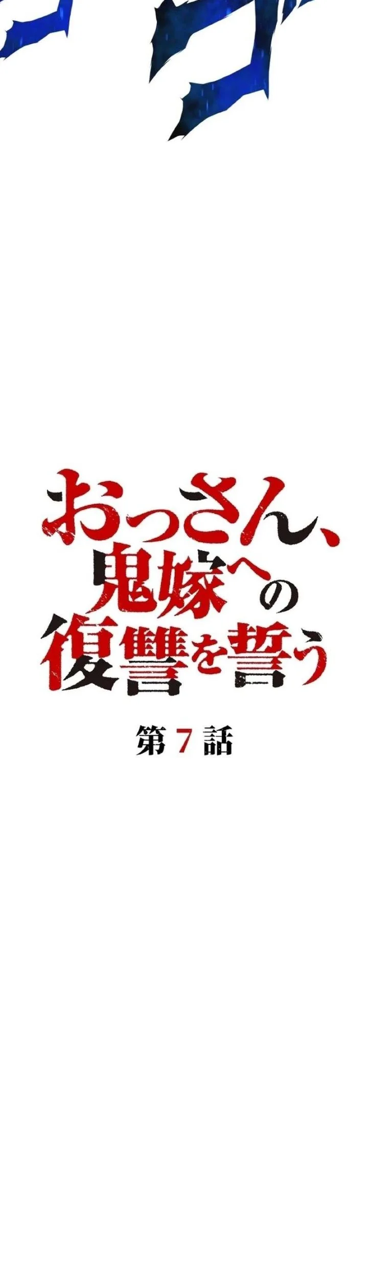 The Man Who Vowed Revenge on His Demon Wife Chapter 7 Gambar 10
