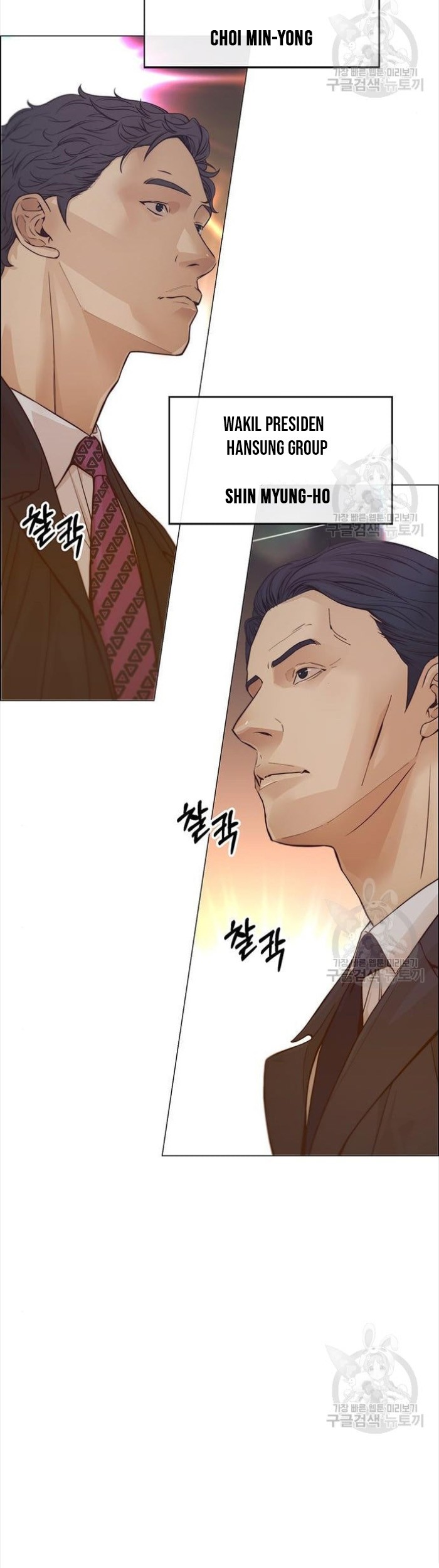 The Man Chapter 123 halaman 7