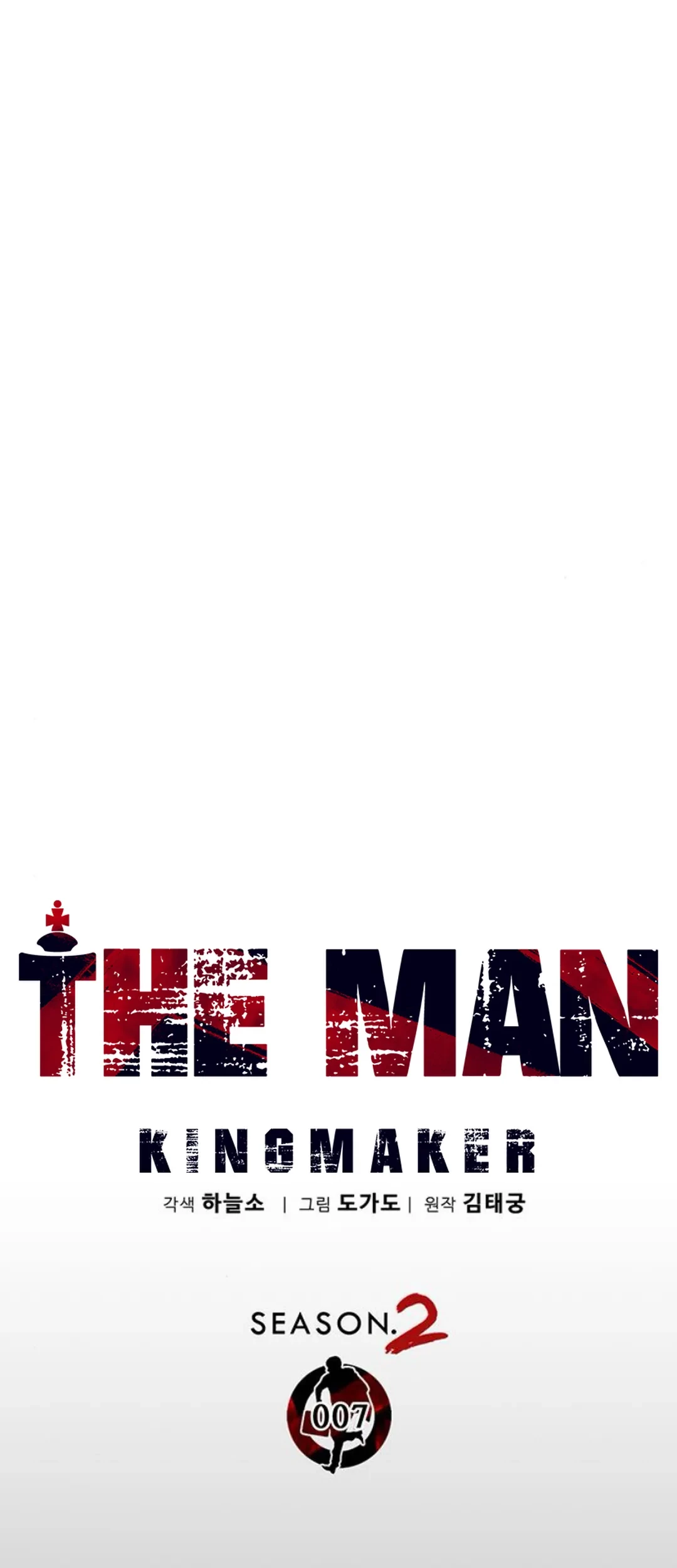 The Man Chapter 213 - Halaman 16