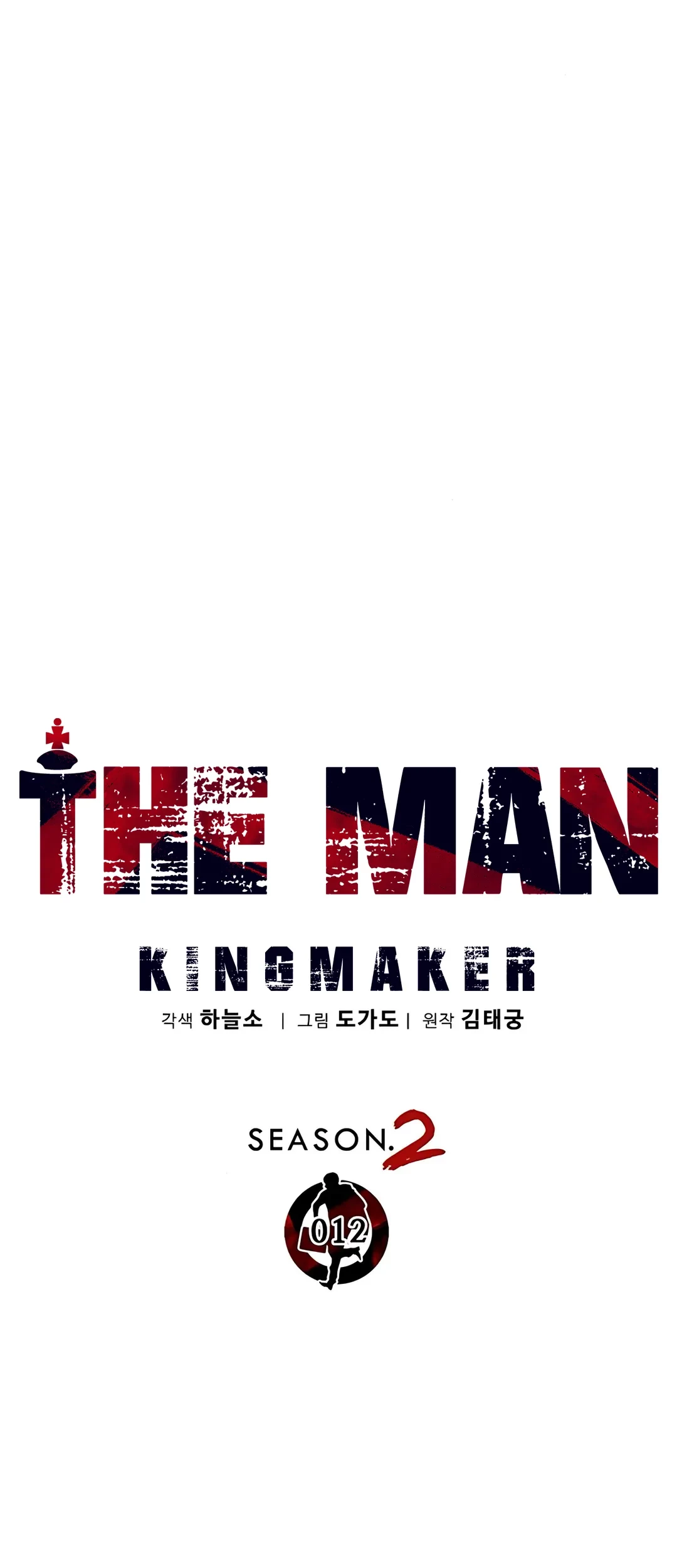 The Man Chapter 218 - Halaman 13