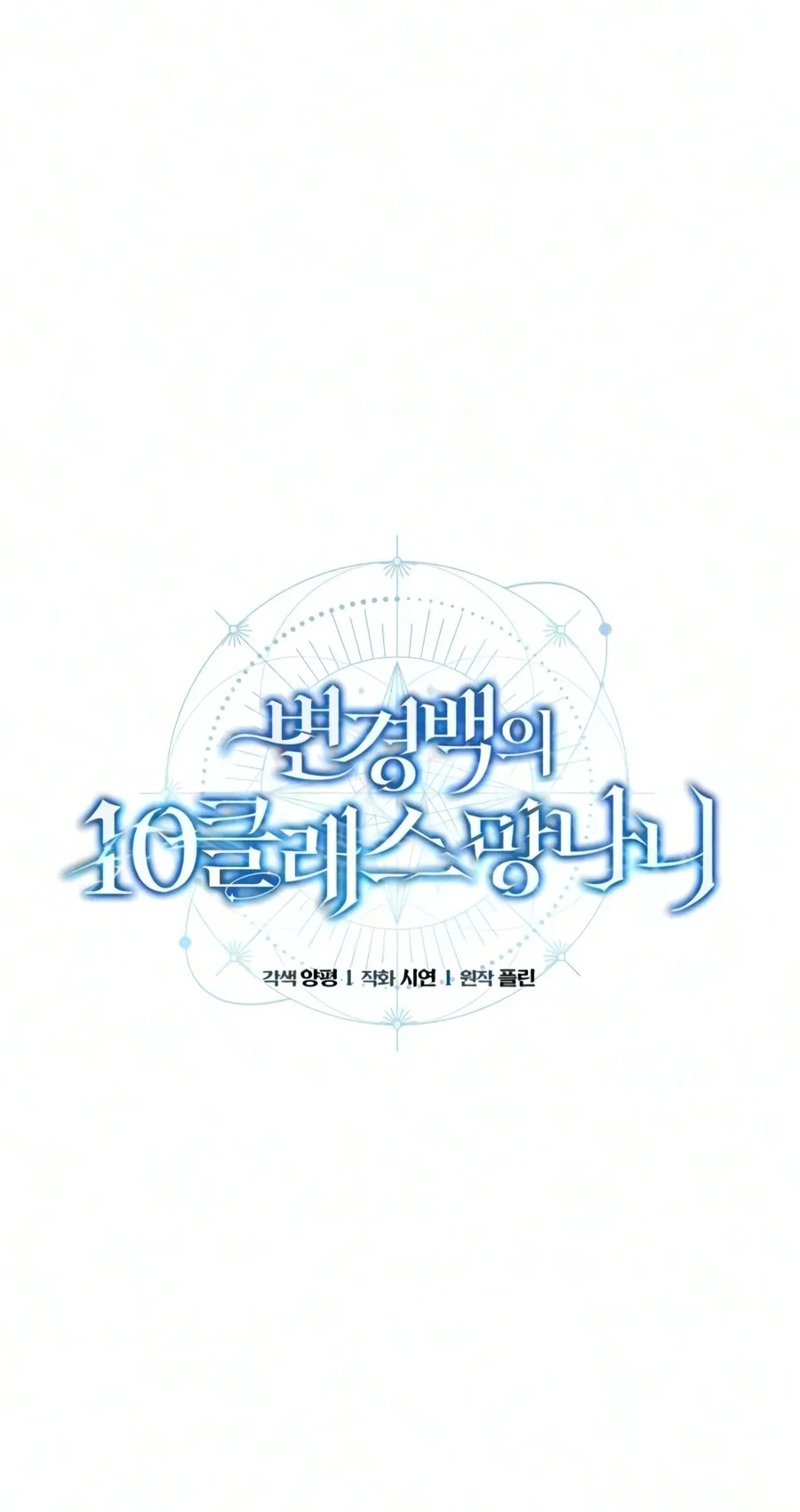 The Margrave’s Worthless Mage Chapter 28 Gambar 19