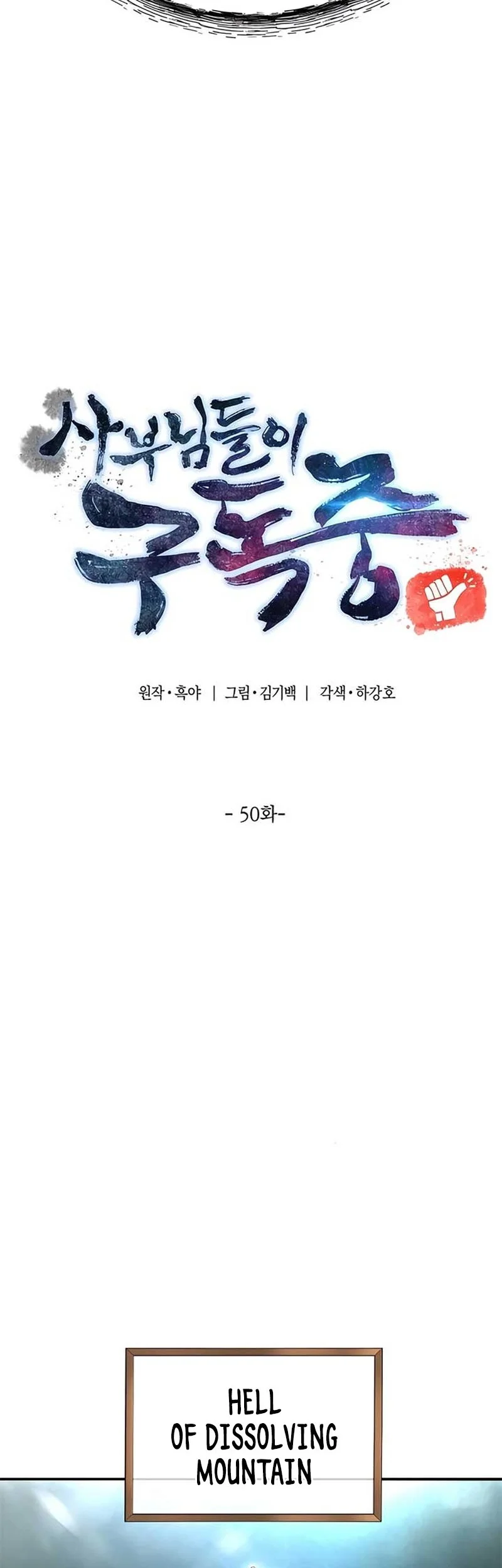 The Masters Are Watching Over Me Chapter 50 Gambar 11