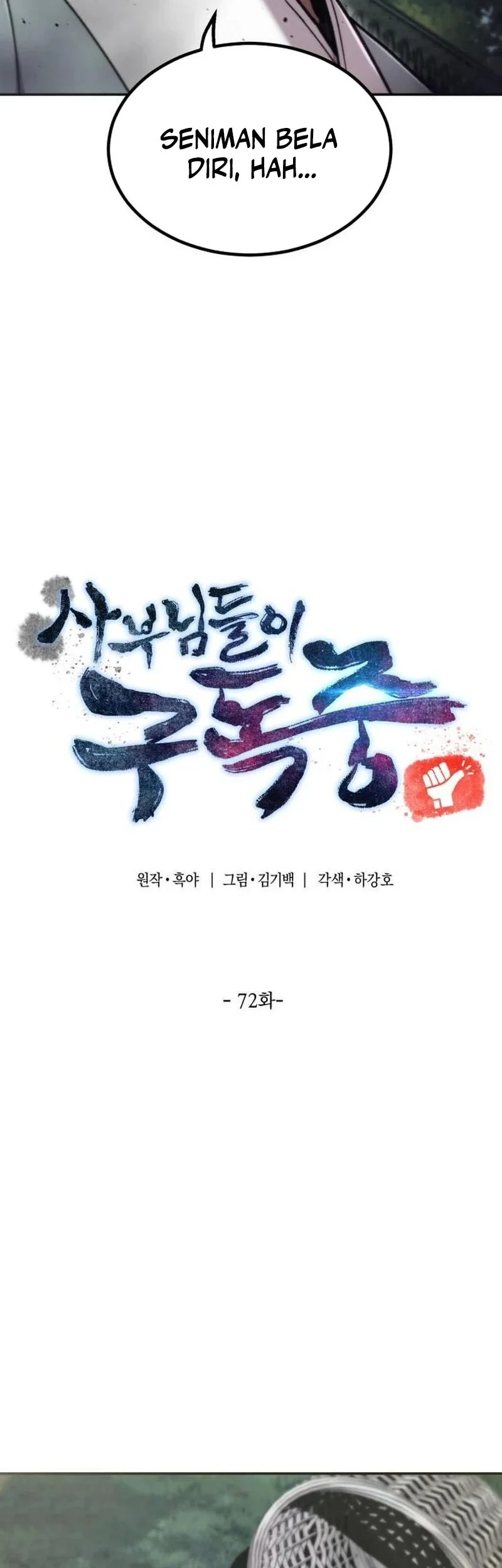 The Masters Are Watching Over Me Chapter 72 Gambar 8
