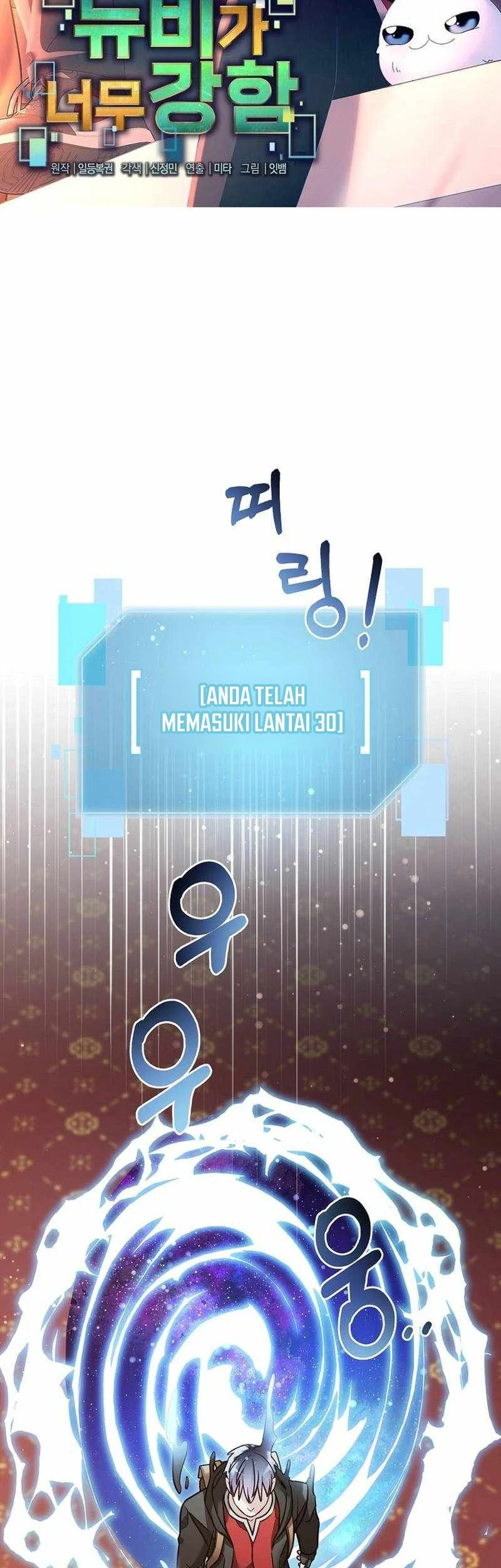 The Newbie Is Too Strong Chapter 162 Gambar 7