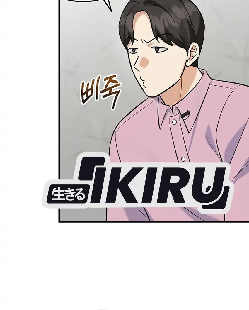 The Overly Competent Junior Employee Chapter 28 Gambar 9