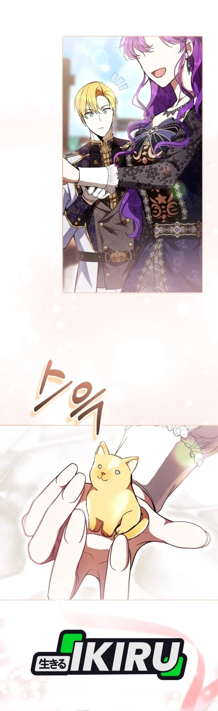 The Perks of Being a Villainess Chapter 101 Gambar 9