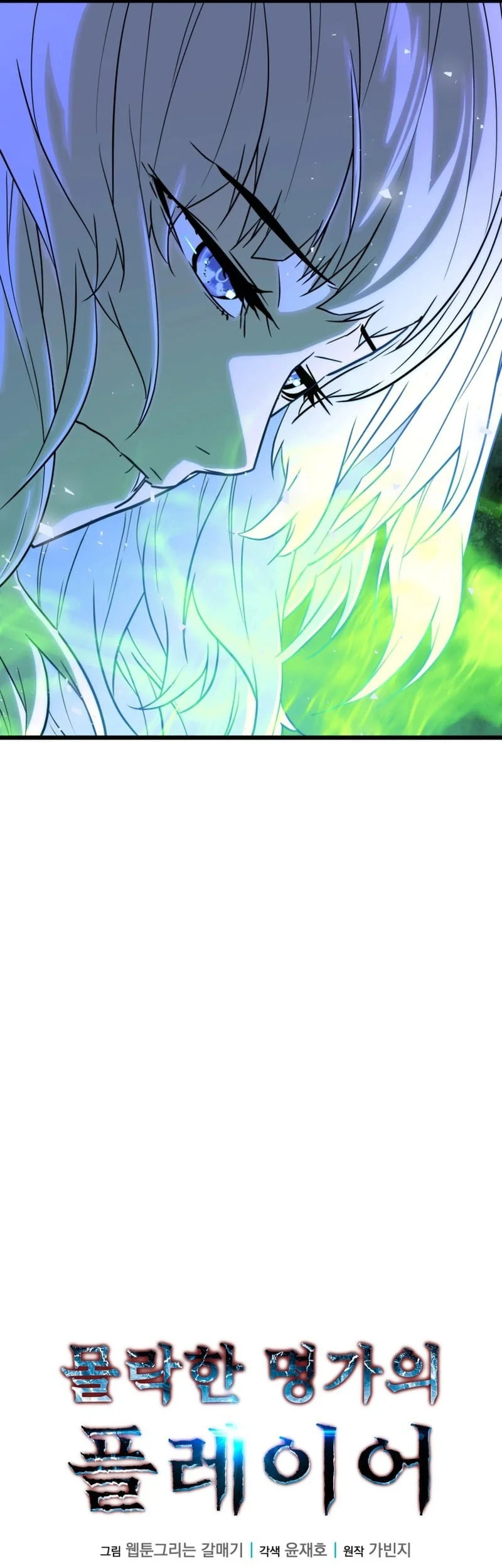 The Player Of The Fallen Family Chapter 27 Gambar 6