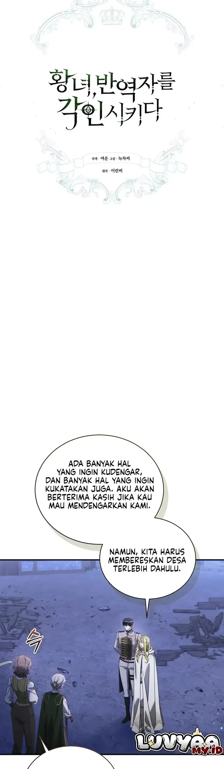 The Princess Imprints A Traitor Chapter 127 Gambar 8