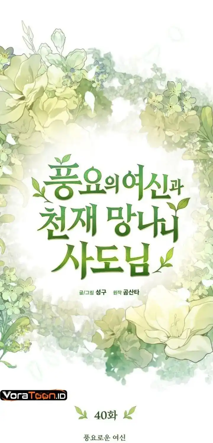 The Rebellious Apostle of the Harvest Goddess Chapter 40 Gambar 15