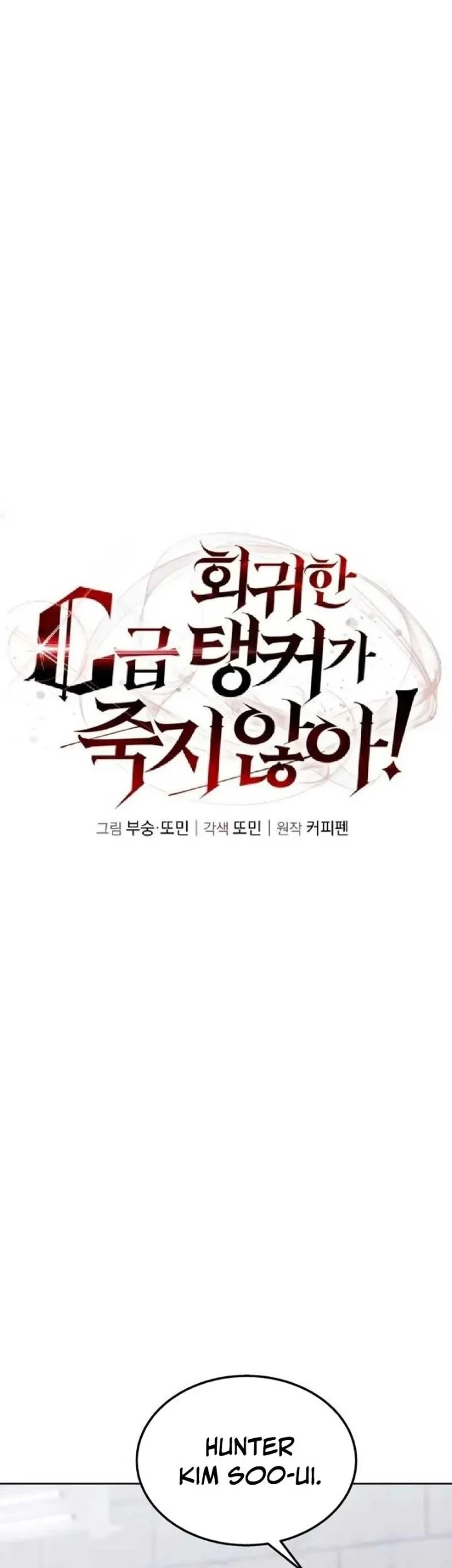 The Returned C-Rank Tank Won’t Die! Chapter 66 Gambar 11