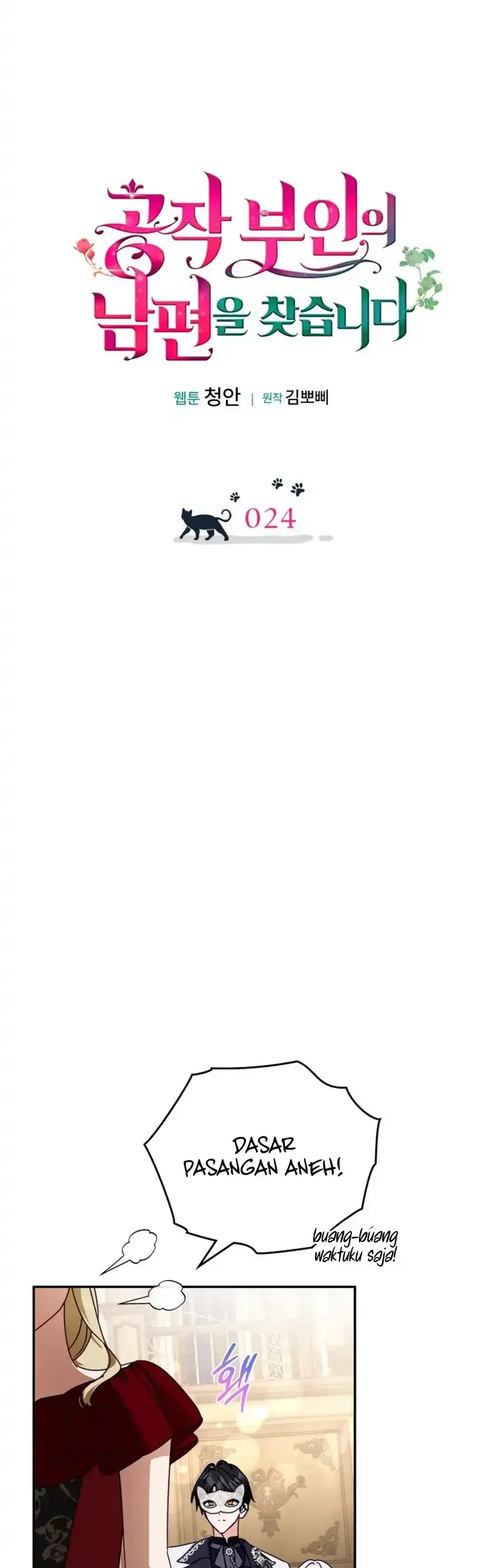 The Search for the Duchess’s Husband Chapter 24 Gambar 7