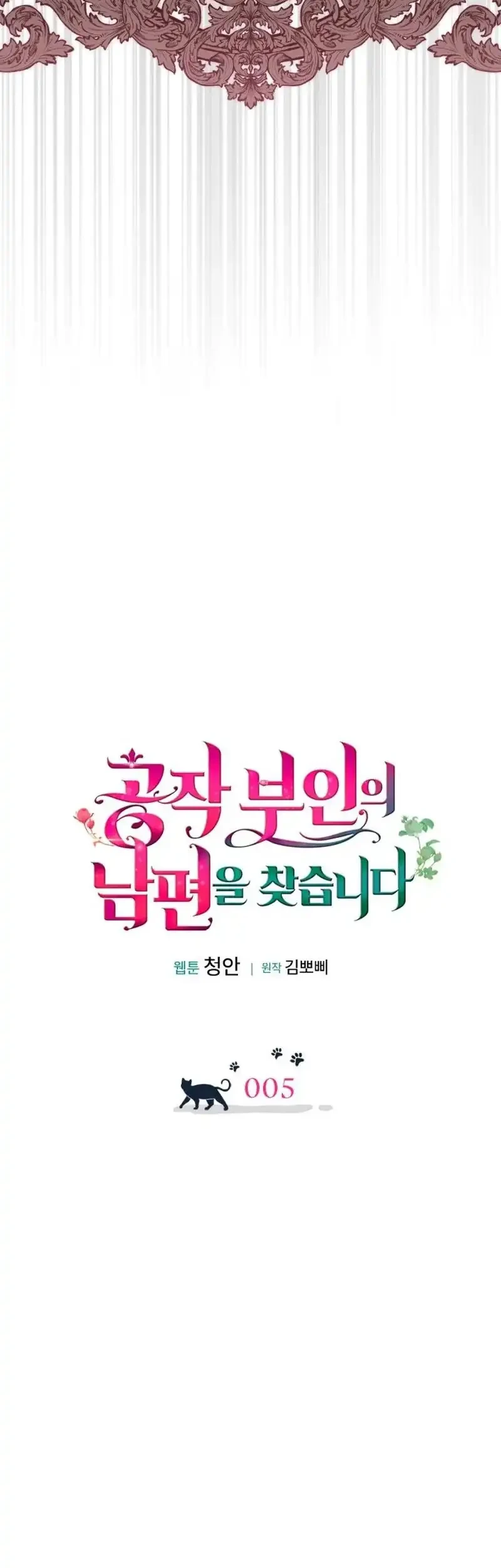 The Search for the Duchess’s Husband Chapter 5 Gambar 7