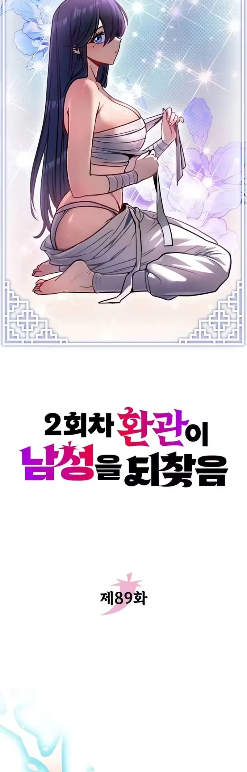 The Second Eunuch Regains His Manhood Chapter 89 Gambar 18