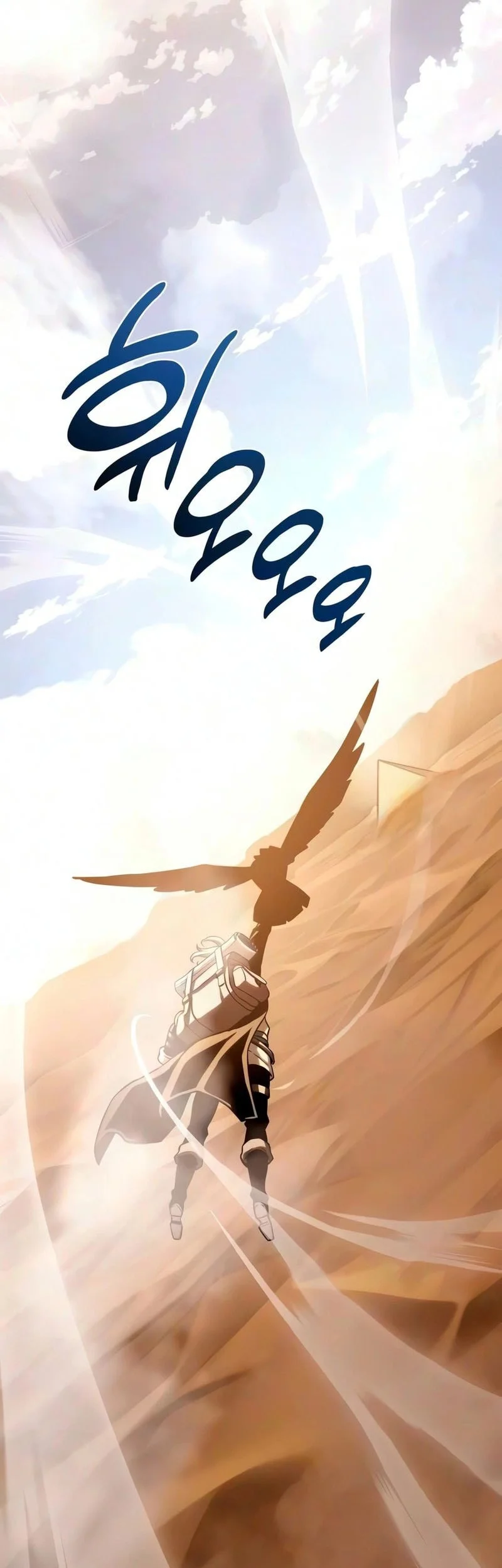 The Shepherd Wizard Chapter 22 Gambar 16
