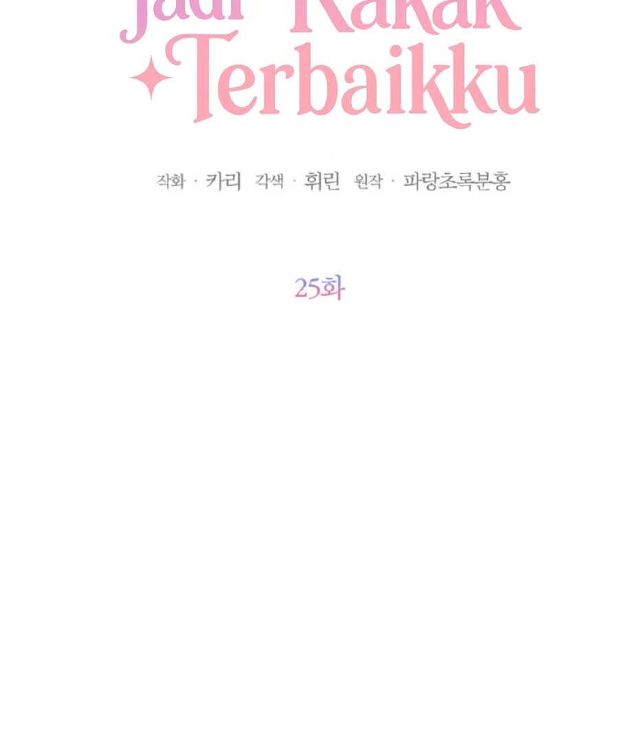 The Sister Who Was My Enemy Now Loves Me Chapter 25 Gambar 17