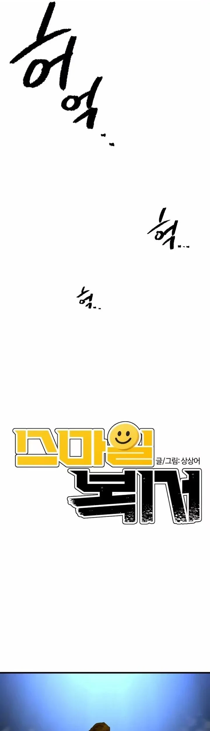 The Smiling Boxer Chapter 39 Gambar 9