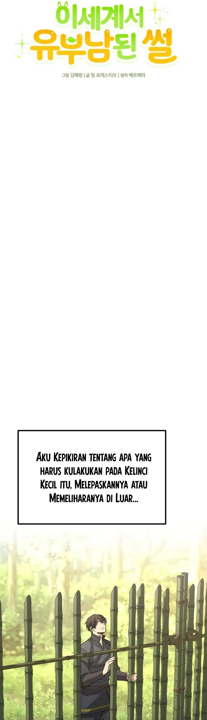 The Story of Becoming a Married Man in Another World Chapter 18 Gambar 10