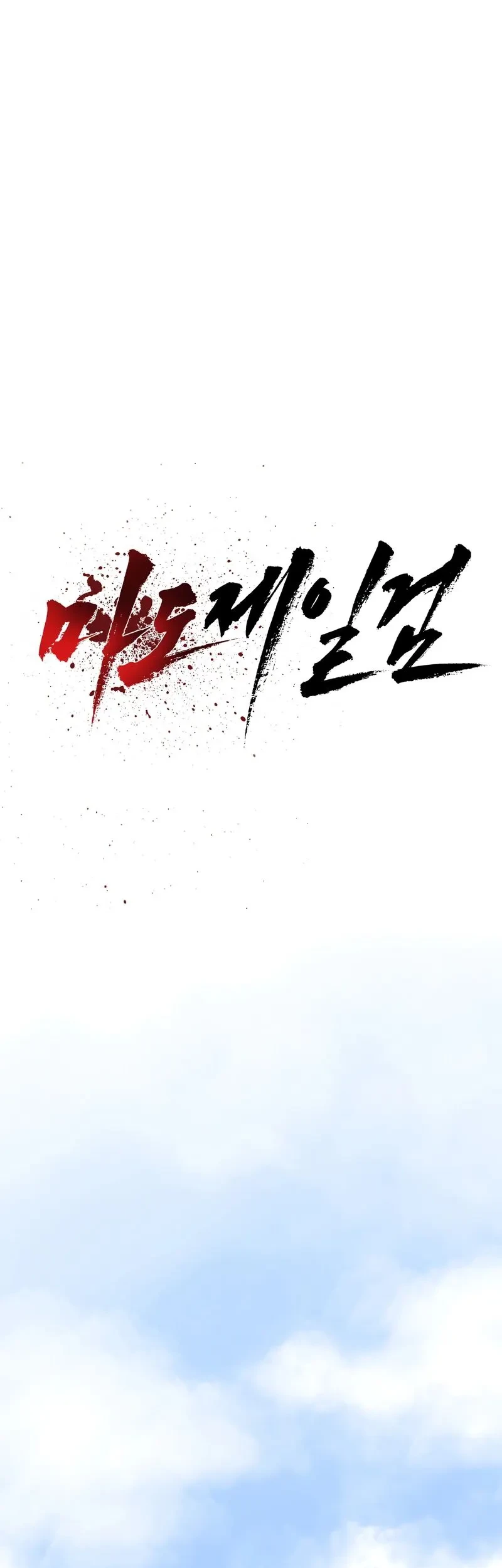 The Supreme Demon Swordmaster Chapter 8 Gambar 10