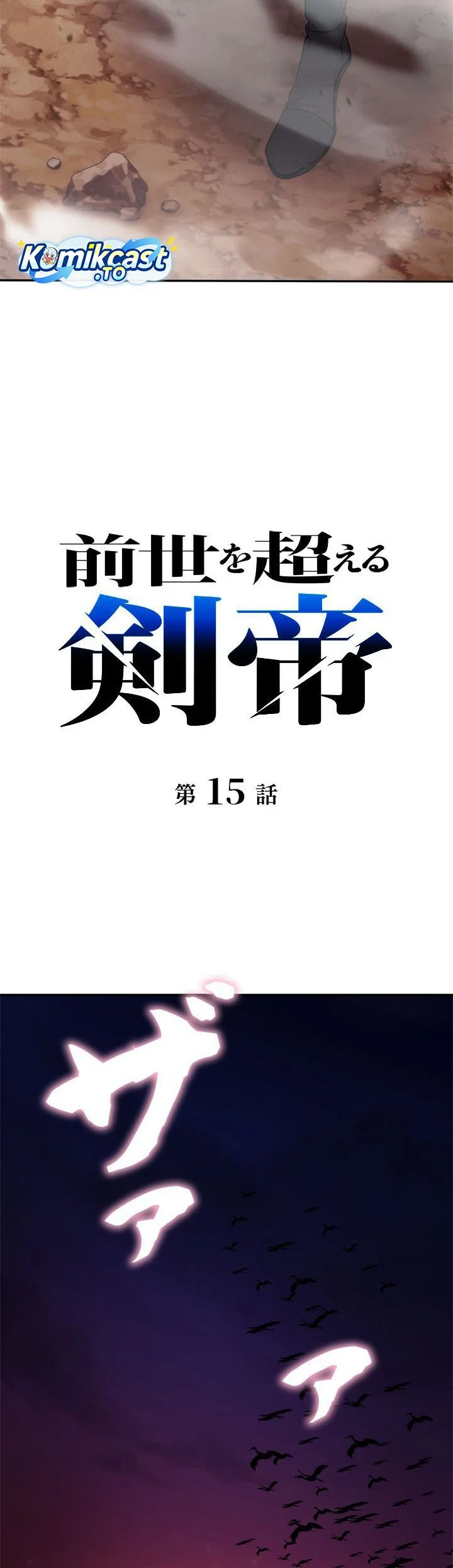 The Sword Emperor Who Surpasses His Previous Life Chapter 15 Gambar 9