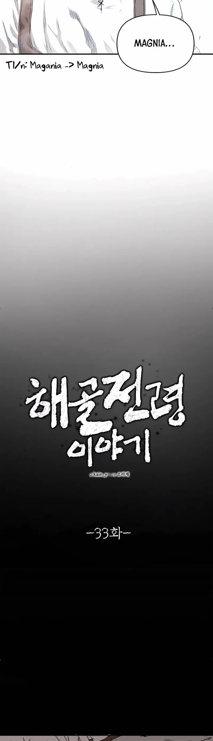 The Tale of the Skeleton Messenger Chapter 33 Gambar 8