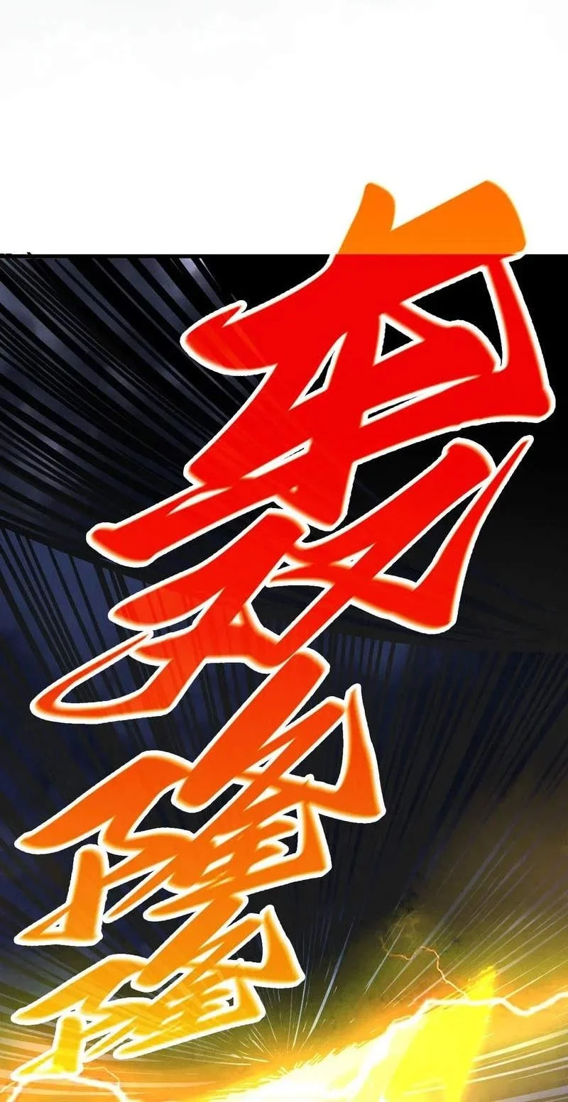 The Ultimate of All Ages Chapter 574 Gambar 9