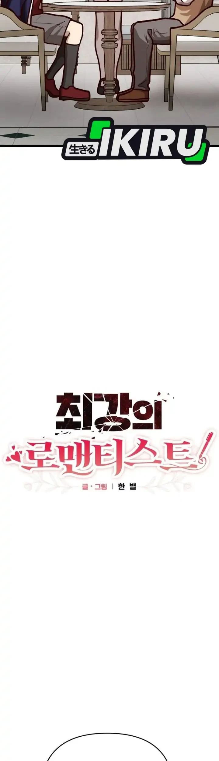 The Ultimate Romanticist Chapter 31 Gambar 11