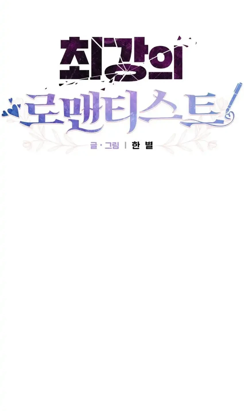 The Ultimate Romanticist Chapter 32 Gambar 10