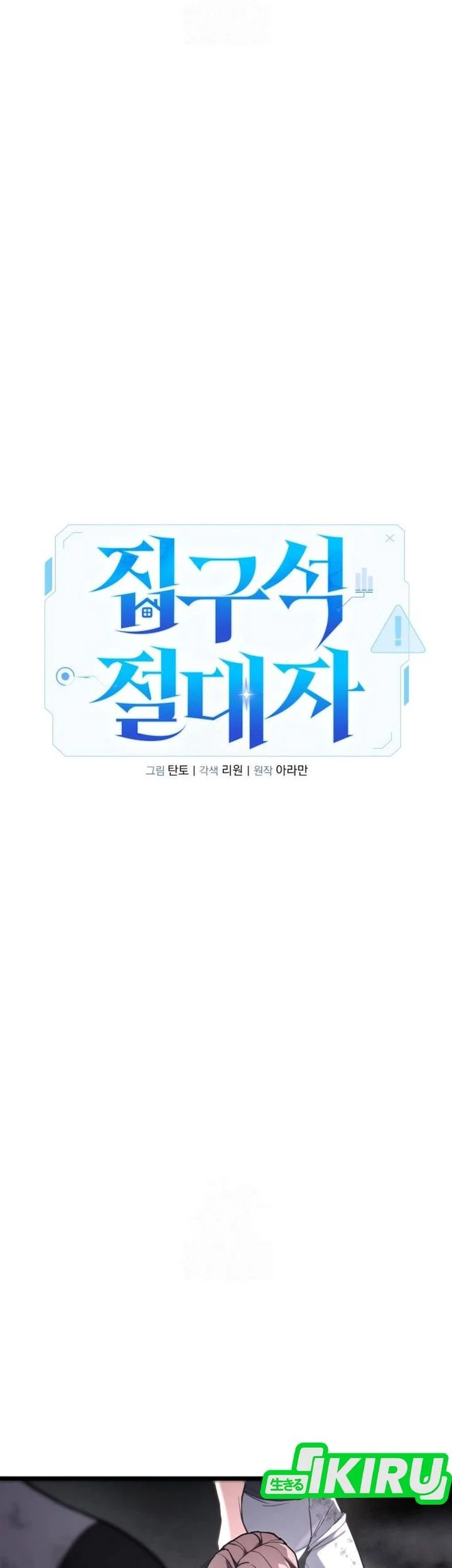 The Ultimate Shut-In Chapter 59 Gambar 11