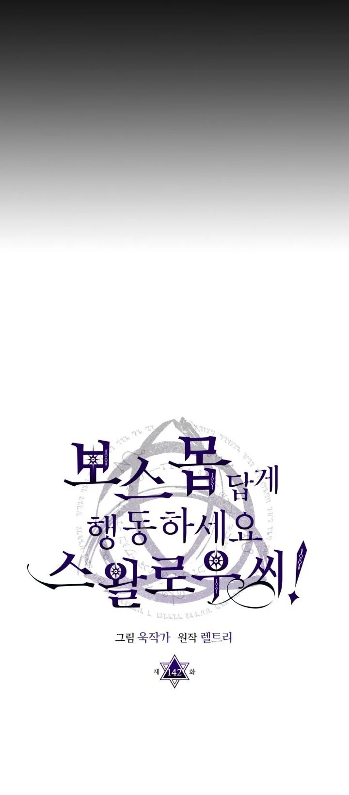 The Unbeatable Dungeon’s Lazy Boss Chapter 142 Gambar 9