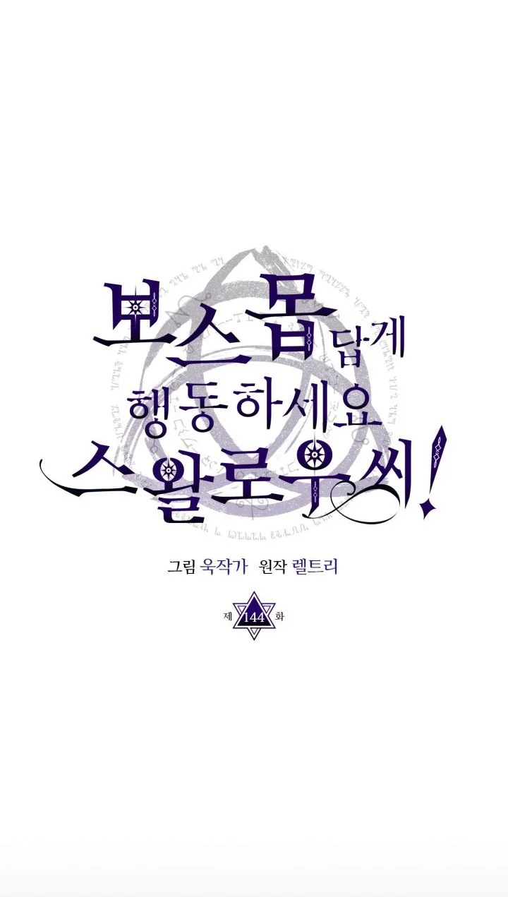 The Unbeatable Dungeon’s Lazy Boss Chapter 144 Gambar 7