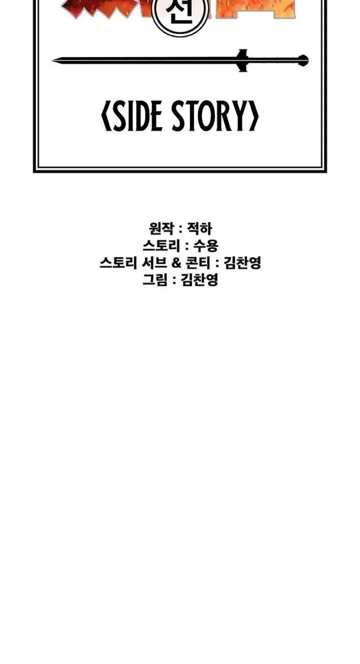 The Undefeatable Swordsman Chapter 271 Gambar 10