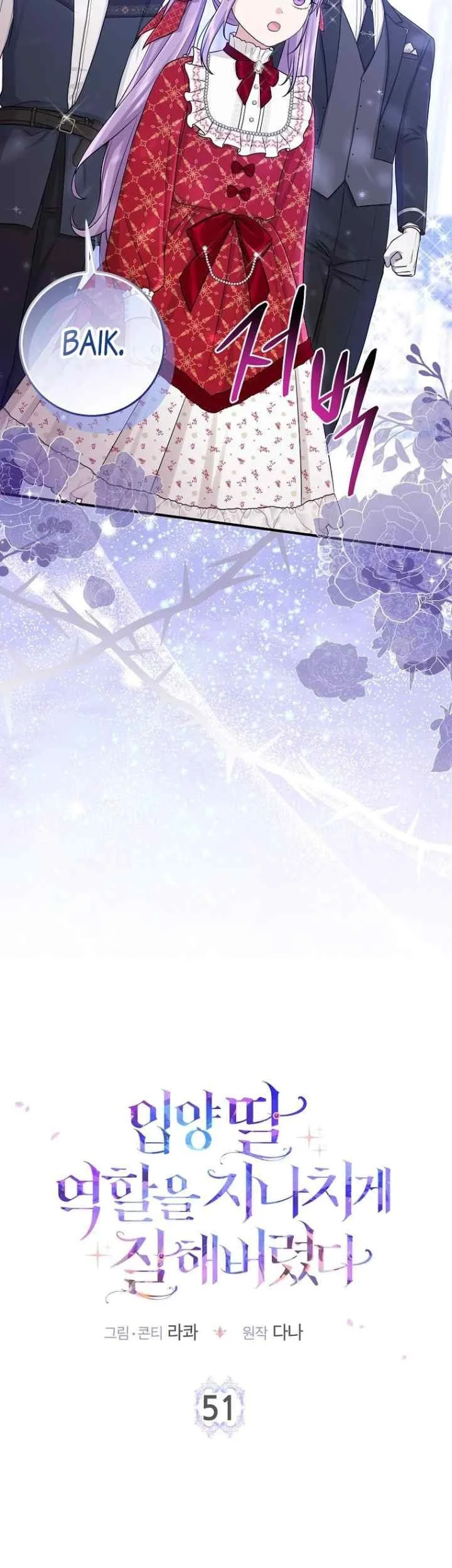 The Unintentionally Ideal Adopted Daughter Chapter 51 Gambar 6
